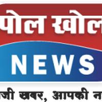 Polkhol News