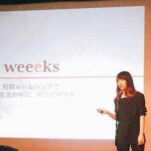 Ai Hioki